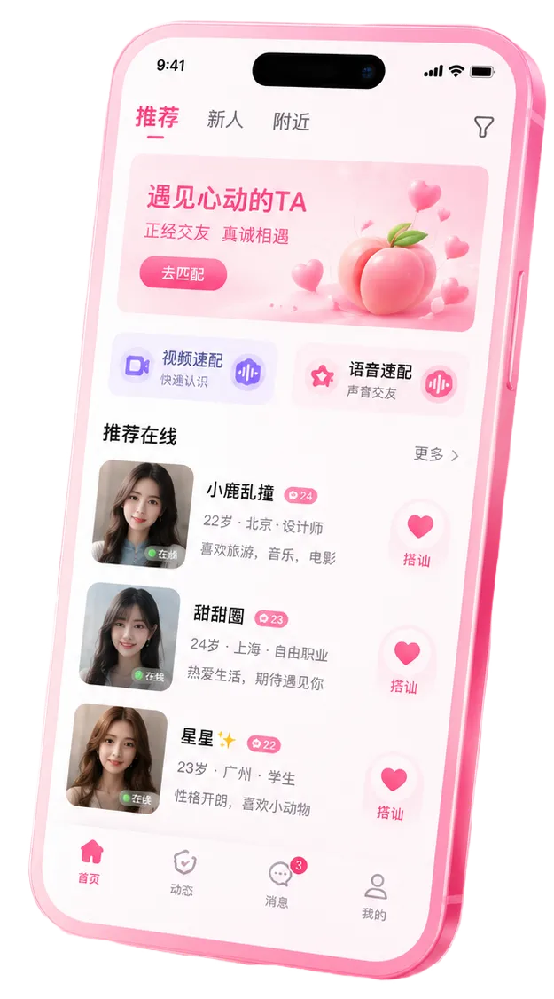 蜜桃视频APP移动端内容服务示意